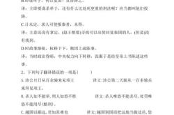 翻译期末考试题