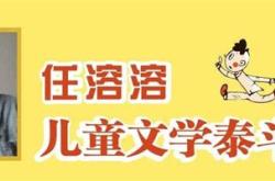 法国童书翻译成中文