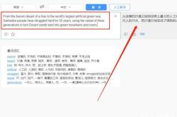 将英文翻译成中文电脑怎么操作