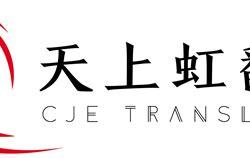 徐州韩语翻译招聘
