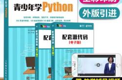 自学编程入门书籍推荐