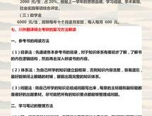 211翻译硕士英语和英语二一样么