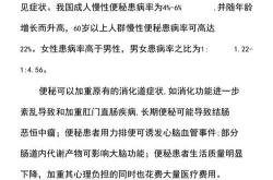 便秘英语口语怎么说
