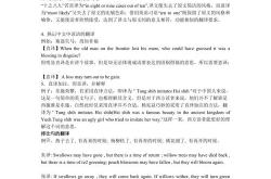 句式对比
