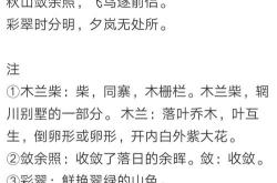 二十四诗品原文注音