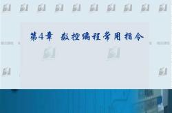 编程警告语句