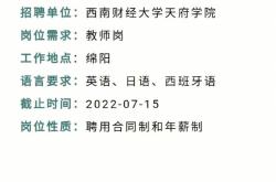 翻译公司招聘信息
