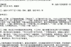 秦晋崤之战翻译全文
