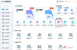 马来西亚语言翻译软件