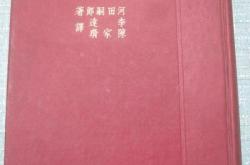 赠外孙注音版