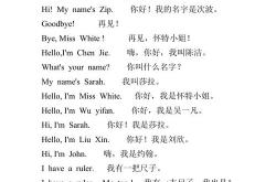 三年级二班英语翻译怎么写