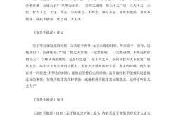 有司议失守罪的翻译