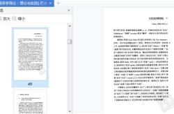 为学之方