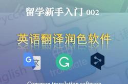英语句子翻译软件下载