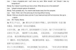 发生什么用英文怎么说
