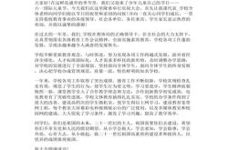领导致辞英语怎么说