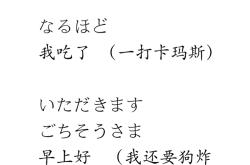 放日文