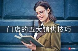 超级销售的英文怎么写