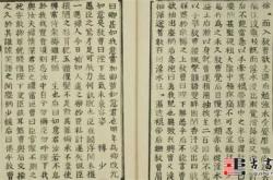 如意君传原文及译解