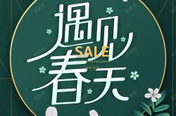 遇见春天英语翻译