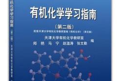 化学教育中英文
