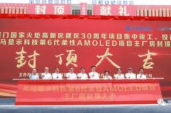 宁波和炬控股有限公司