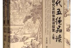 太平御览翻译及原文