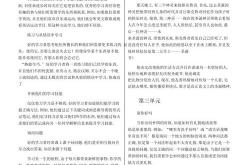 九年级u32d翻译