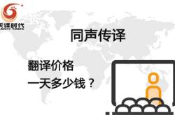 翻译机价格