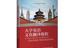 中国书法翻译英语