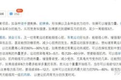 健康的翻译成英文