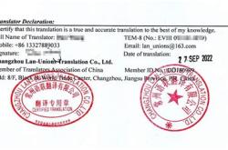 南昌翻译机构