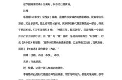 立秋日登乐游原古诗的意思