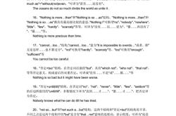四级翻译必考短语