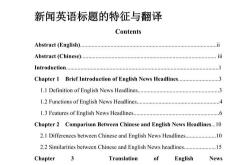 论文翻译成英文查重率高吗