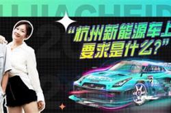 杭州万向新能源普工怎么样