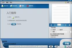 翻译word