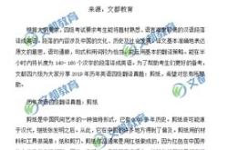 四六级历年真题翻译题目