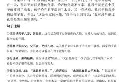 杨氏之子翻译及原文