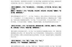 皆阳应曰诺翻译