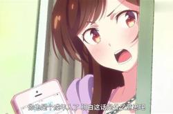 租借女友第一季中文版