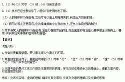 三朝名臣言行录翻译注释