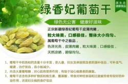 葡萄干的制作过程