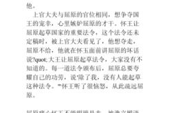 史记五帝本纪原文及翻译