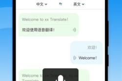 中文翻译英文在线翻译器