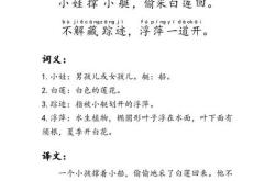 舟中二首其一