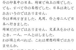 有意思翻译成日语