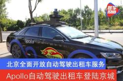 厦门租车电车
