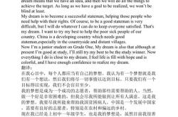 学校旅游日记英语作文带翻译
