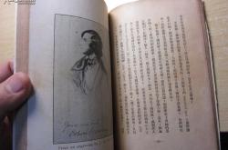 自嘲鲁迅先生翻译